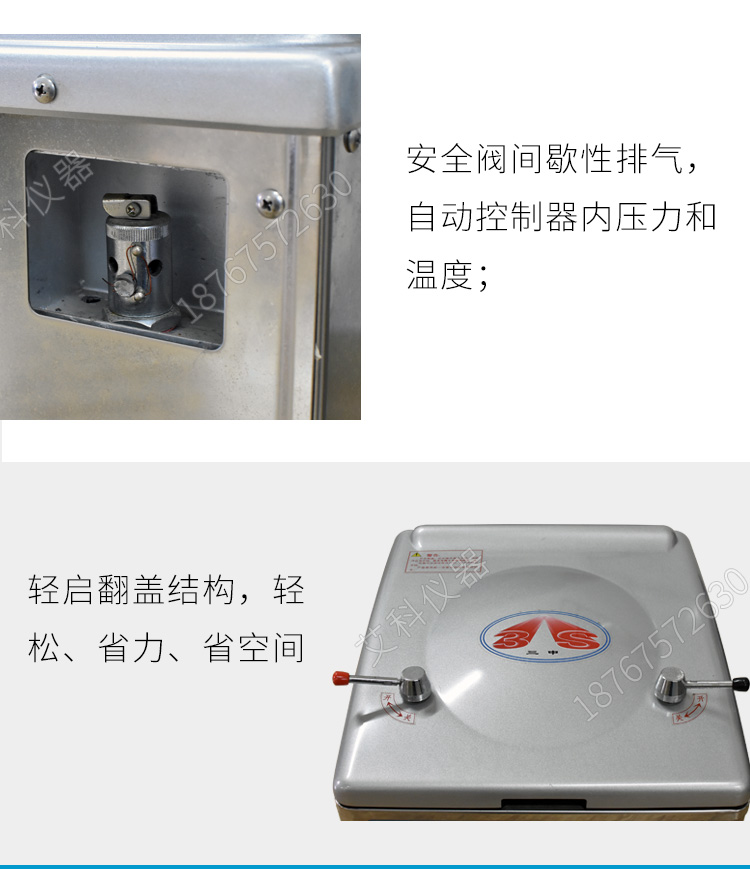 上海三申不銹鋼立式電熱蒸汽滅菌器YM75B（自動補水）壓力蒸汽滅菌鍋